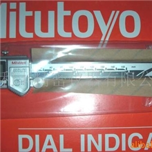 供应防水防油数显卡尺日本三丰