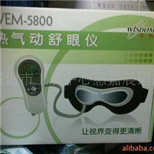 批发眼睛按摩器wem-5800热气动眼舒仪现货