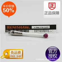 雷尼绍RENISHAW三坐标测针A-5000-3709-注册会员在线支付再减20