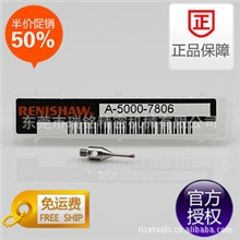雷尼绍RENISHAW三坐标测针A-5000-7806注册会员在线支付再减10元