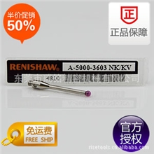 雷尼绍RENISHAW三坐标测针（A-5000-3603M2直探针：&Phi;2-L20）