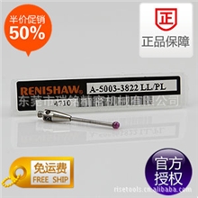 雷尼绍RENISHAW三坐标测针（A-5003-3822M2直探针：&Phi;1-L20）