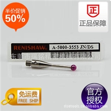 原装正品RENISHAW（A-5000-3553M3直探针：&Phi;3-L21）特价促销