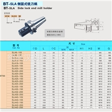 供应BT-SLA侧固式铣刀柄BT50