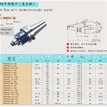 供应BT-FMA平面铣刀柄（直柄式）