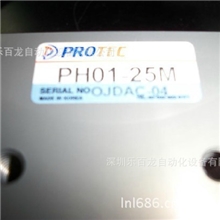 全新原装进口韩国PROTEC汽缸汽缸PH01-25M正品