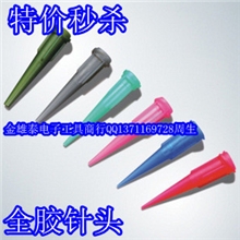 特价批发全胶针咀TT斜式针头（14G-27G)注射器针头点胶针头