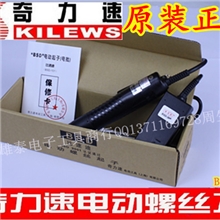 深圳代理台湾奇力速电动起子电批比速迪BSD-101电动螺丝刀