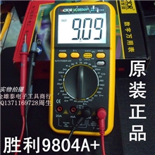 原装正品深圳胜利VC9804A+数字万用表（可测频率.温度）