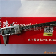 供应桂林广陆数显卡尺0-150/电子卡尺/公英制