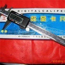 供应上海九量五金工具有限公司泸工牌数显卡尺