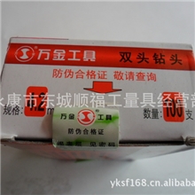 供应江苏万金工具有限公司万金牌双头钻头