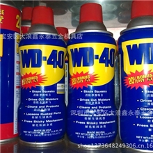 厂家直供万能WD-40防锈润滑剂、松锈剂、防锈剂