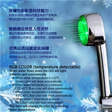 供应LED花洒,LED发光花洒.淋浴喷头,温控花洒,变色花洒,厂家直销