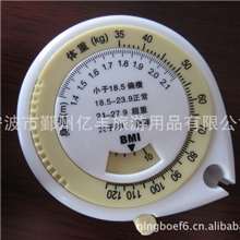 bmi卷尺，BMI礼品卷尺，健康卷尺，减肥卷尺，脂肪卷尺