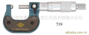 批发哈量外径千分尺尺座分厘卡，公法线千分尺，叶片，槽卡千分尺
