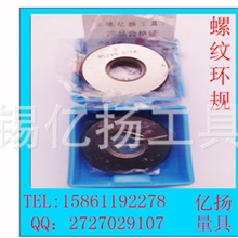 厂家供应各类量规，螺纹环规塞规，梯形塞规，锯齿量规，非标定做