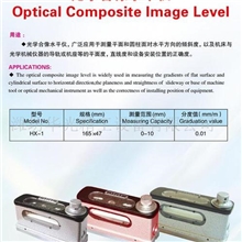 供潍坊山光牌光学合像水平仪、合像仪、合像式水平仪
