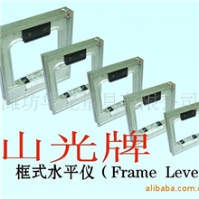 供潍坊山光牌框式水平仪，水平仪