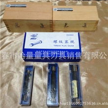 现货供应正品哈量量具螺纹塞规