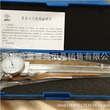 现货供应正品哈量量具带表卡尺