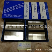 现货供应正品哈量量具表面粗糙度比较样块