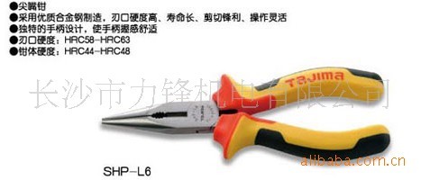 长沙力锋供应日本田岛TAJIMA钳子系列普通钳
