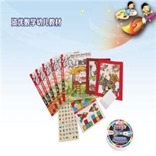 浙江高自资优大班早教数学智力开发教育早教教材代理批发