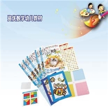厂家直销资优教育中班教学婴幼儿数学早教教材教具代理批发