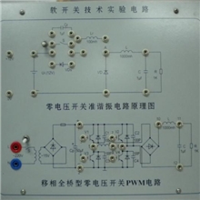 浙江高自成套设备软开关技术模块