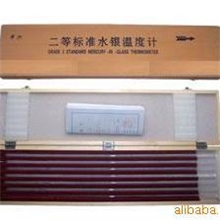供应二等标准水银温度计/精密水银温度计/玻璃温度计