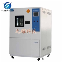 元耀YTH-150恒温恒湿箱可编程恒温恒湿测试箱恒温恒湿培养箱