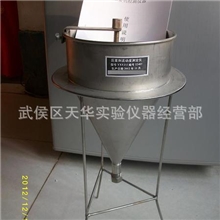 YXYJ-1新标准压浆剂流动度试验仪-流动锥/孔道压浆剂性能测试仪器