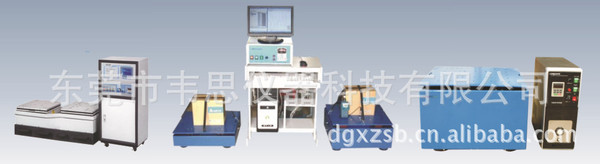 供应韦思XBZ-300-1电磁式振动试验机/电磁式振动机/电磁式/振动