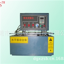 供应优质电磁式振动试验机,振动台，振动实验台