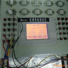 供应电动操作机构测试机/测试类设备----厂家直销