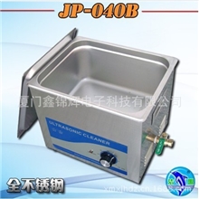 批发厦门超声波清洗机JP-040B机械式定时不加温型超声波清洗机