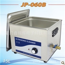 批发厦门超声波清洗机JP-060B机械式定时不加温型超声波清洗机