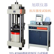 2000KN混凝土砂浆砌块压力机、强度抗压检测（包邮+调试）