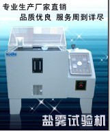 l【荣珂】批发盐雾试验机盐雾机【上海厂家直销,无中间环节】