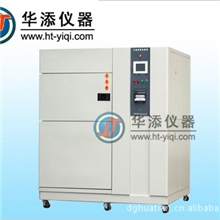 供应冷热冲击试验箱冷热冲击冲击试验机广东东莞冷热冲击箱