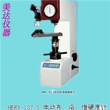 供应HBRV-187.5电动布、洛、维硬度计多功能厂家直销