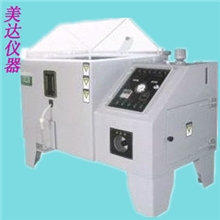 供应盐雾腐蚀试验箱，盐雾腐蚀试验机，广东厂家质量第一