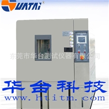 恒温恒湿测试箱，恒温恒湿测试机