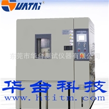 线性快速温变箱，线性快速温变试验箱