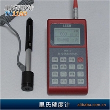 里博仪器理博TH110D便携式硬度计里氏硬度计