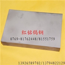 厂家现货供应广东地区模具用优质钨钢板材，可非标定做