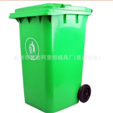 240升塑料户外环卫垃圾桶