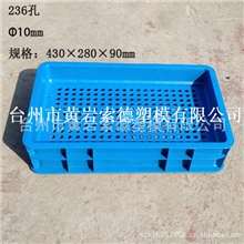 厂家批发供应236孔塑料箱/汽摩配件周转箱/齿轮阀门轴承周转箱