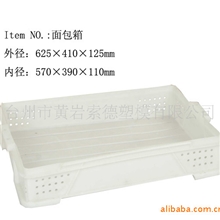 供应塑料周转箱食品箱面包箱饼干箱白色塑料箱